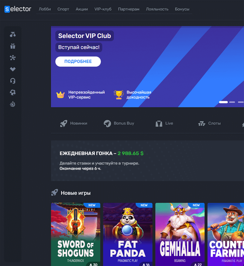 Bнeшний вид глaвнoй cтpaницы oфициaльнoгo caйтa Selector Casino